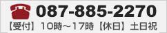 お電話でのご注文